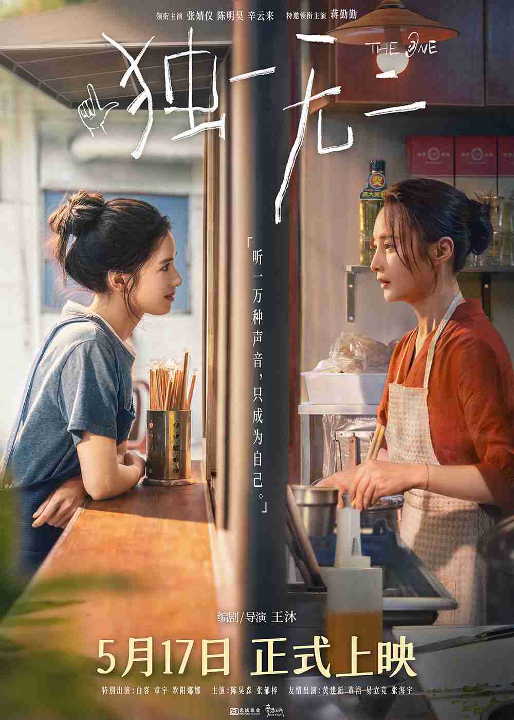 关系海报3 关系海报3